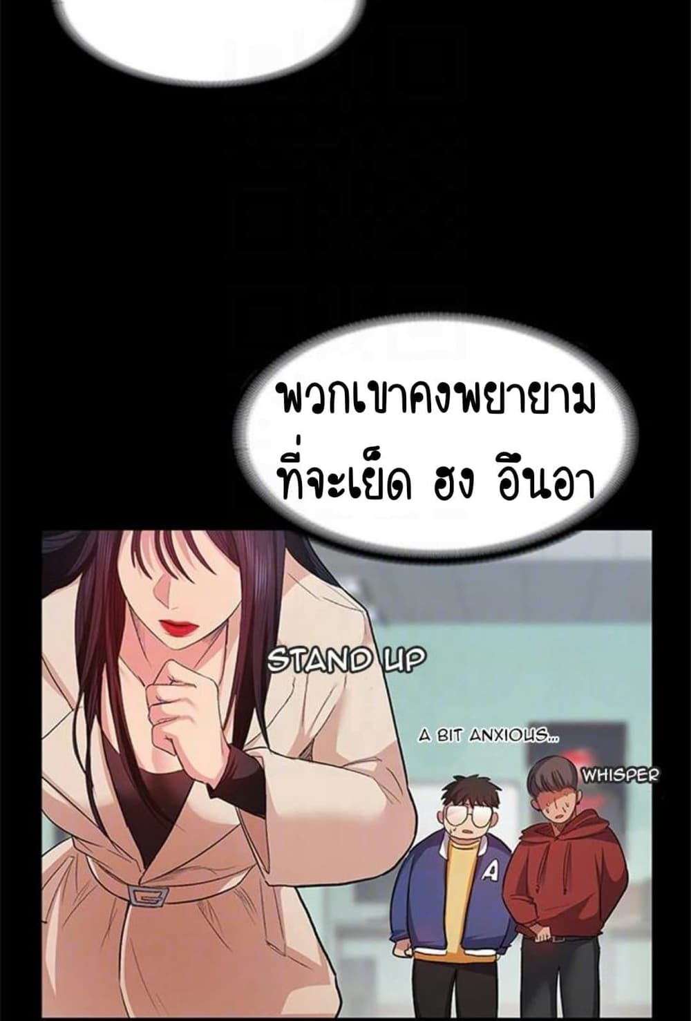 Return Girlfriend – Return Girlfriend – ตอนที่ 9 หน้า 60