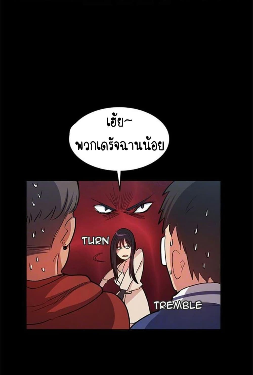 Return Girlfriend – Return Girlfriend – ตอนที่ 9 หน้า 61