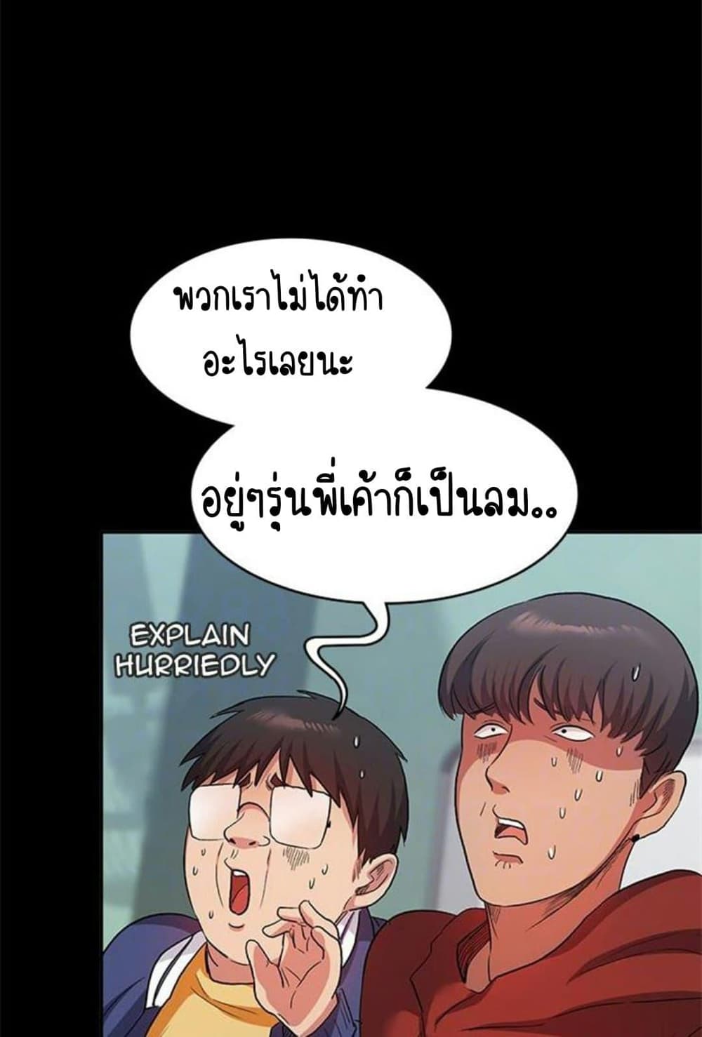 Return Girlfriend – Return Girlfriend – ตอนที่ 9 หน้า 62