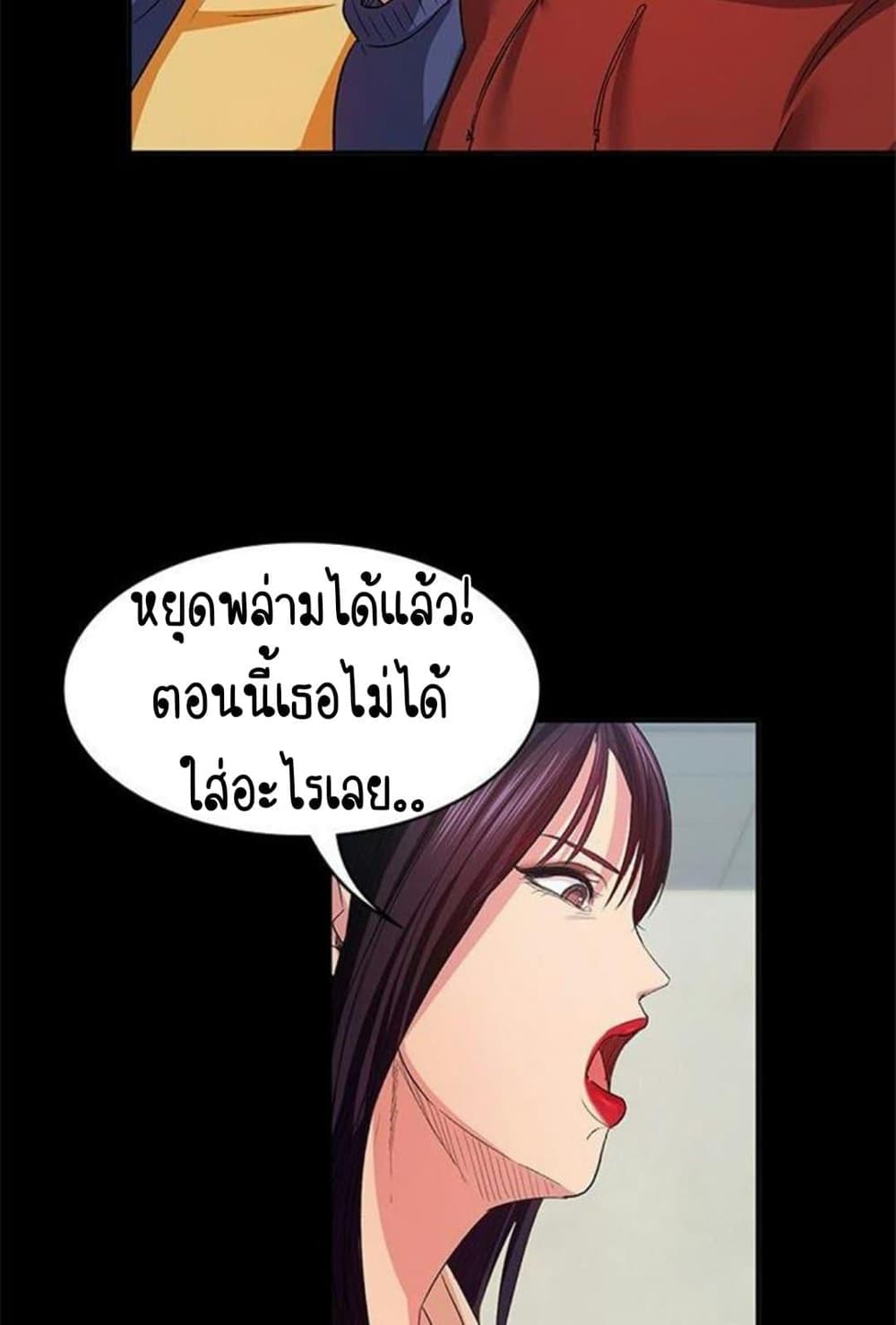 Return Girlfriend – Return Girlfriend – ตอนที่ 9 หน้า 63