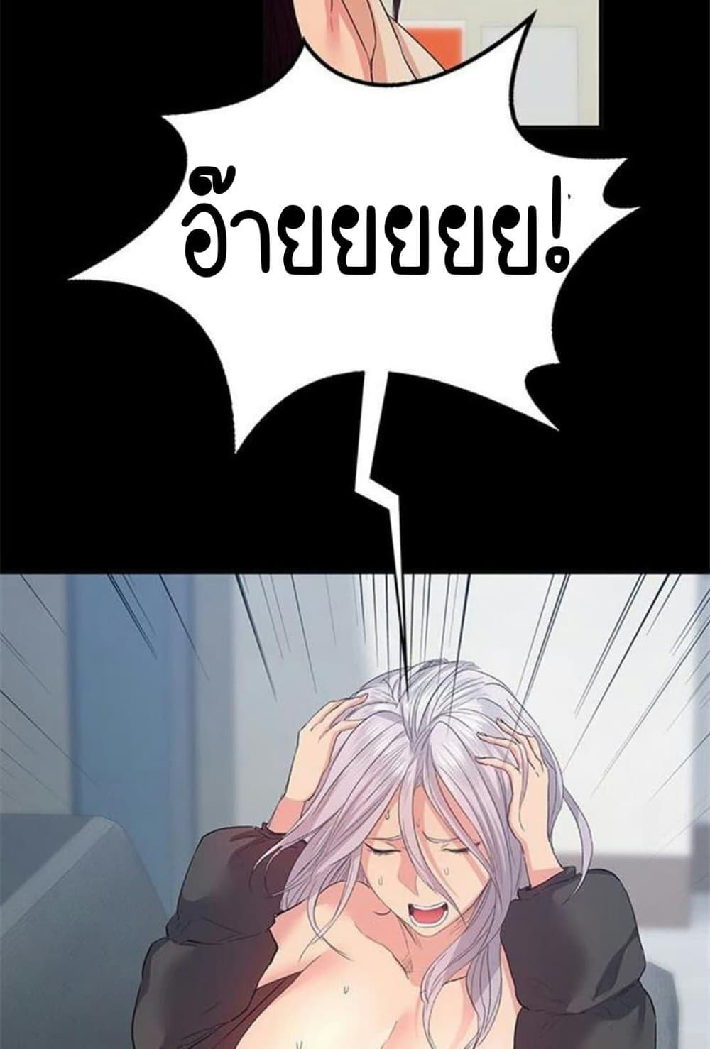 Return Girlfriend – Return Girlfriend – ตอนที่ 9 หน้า 64