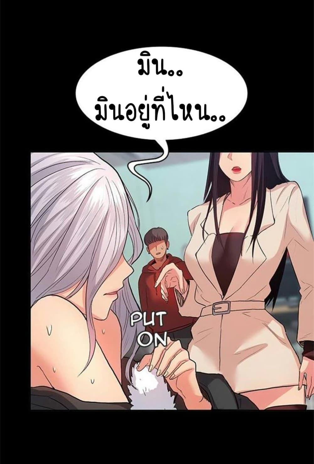 Return Girlfriend – Return Girlfriend – ตอนที่ 9 หน้า 68