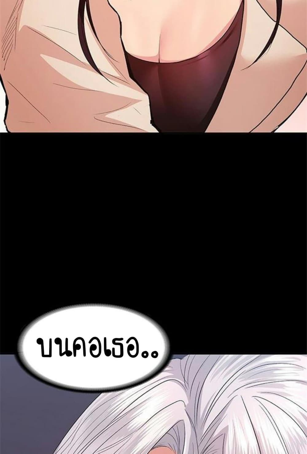 Return Girlfriend – Return Girlfriend – ตอนที่ 9 หน้า 71