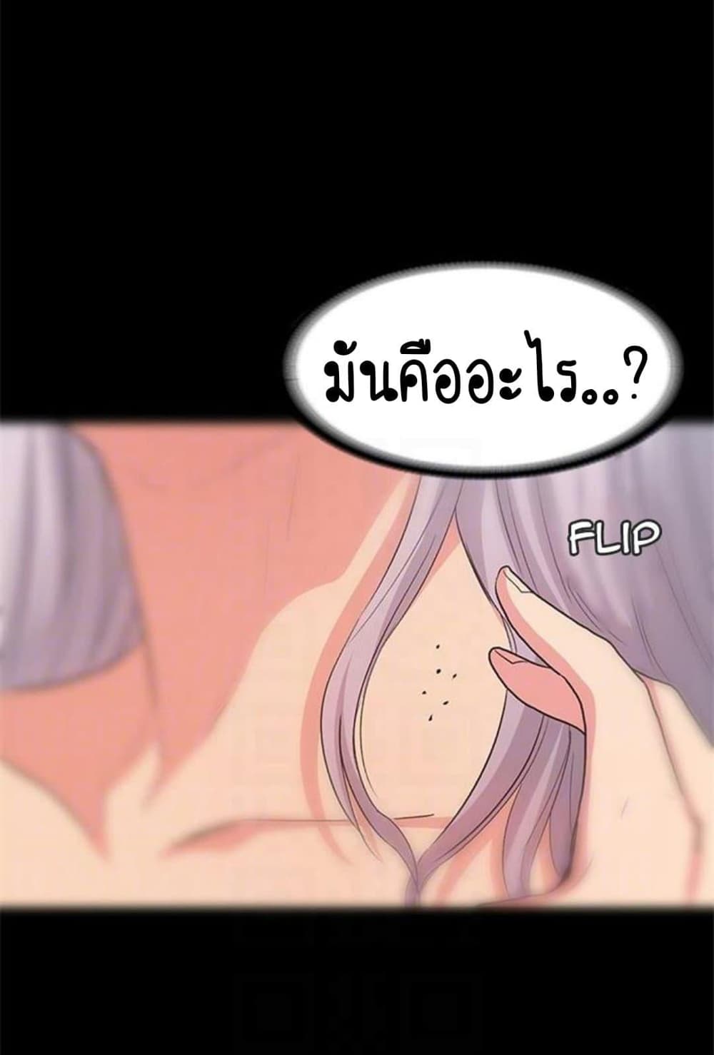 Return Girlfriend – Return Girlfriend – ตอนที่ 9 หน้า 73