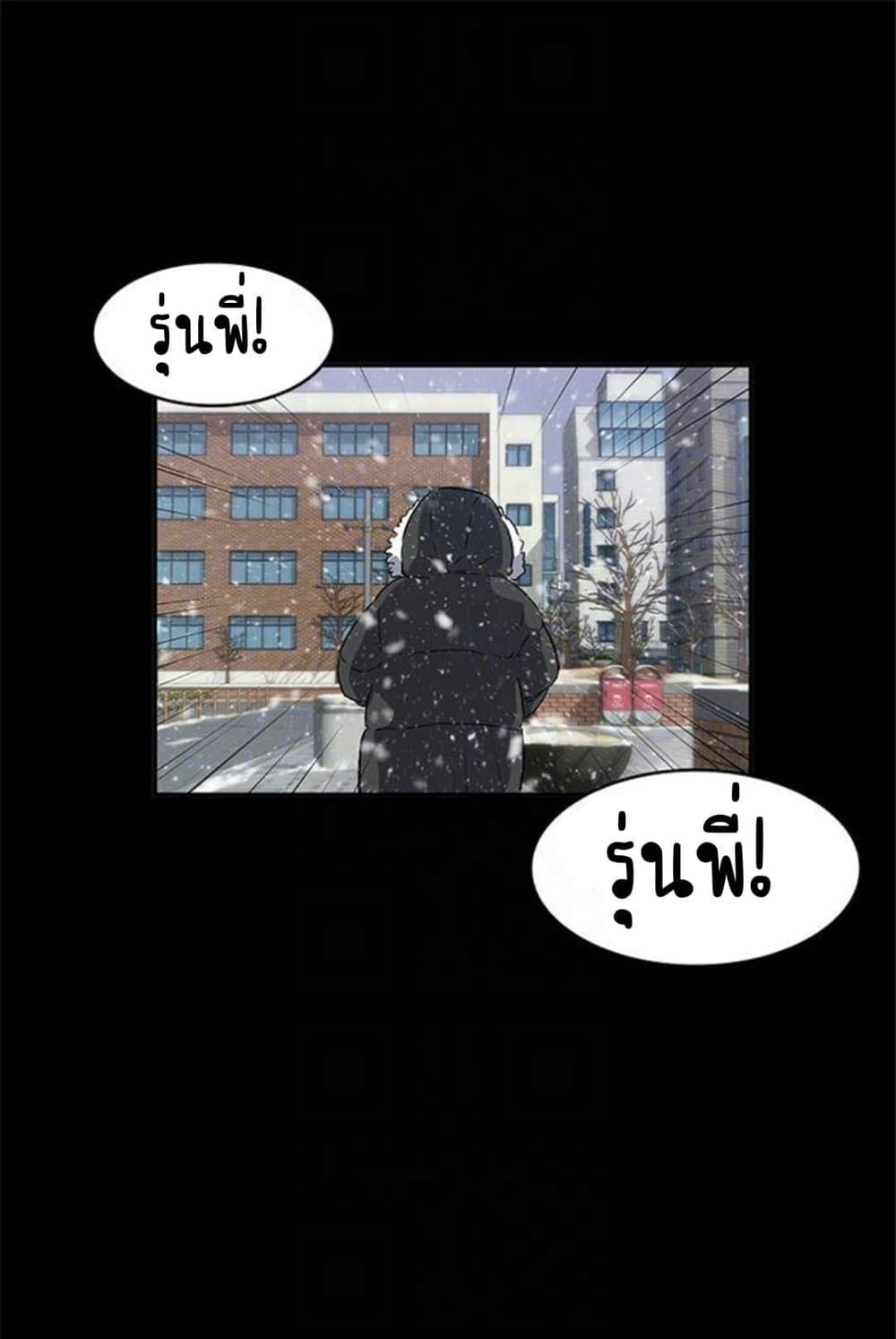 Return Girlfriend – Return Girlfriend – ตอนที่ 9 หน้า 84