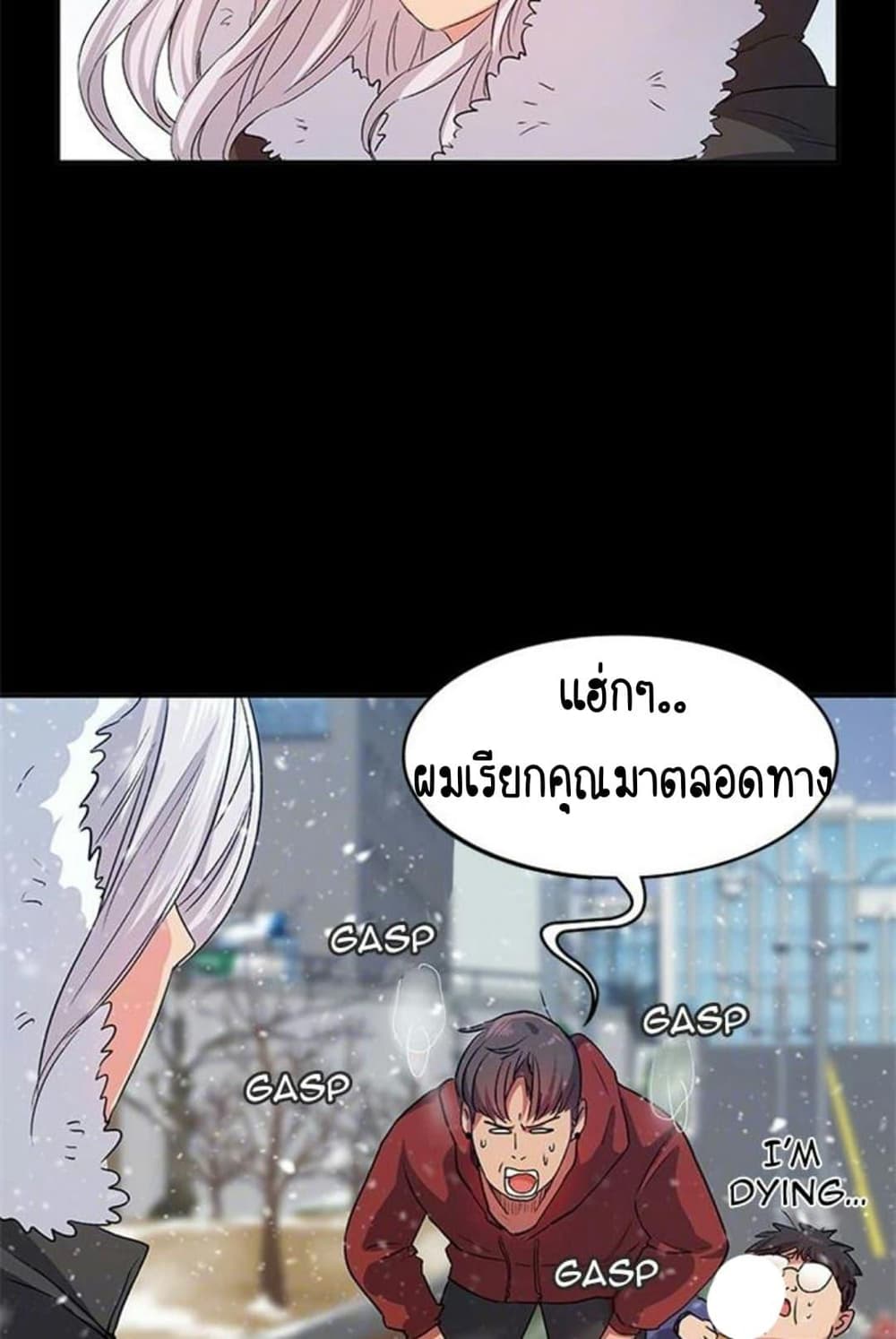 Return Girlfriend – Return Girlfriend – ตอนที่ 9 หน้า 86