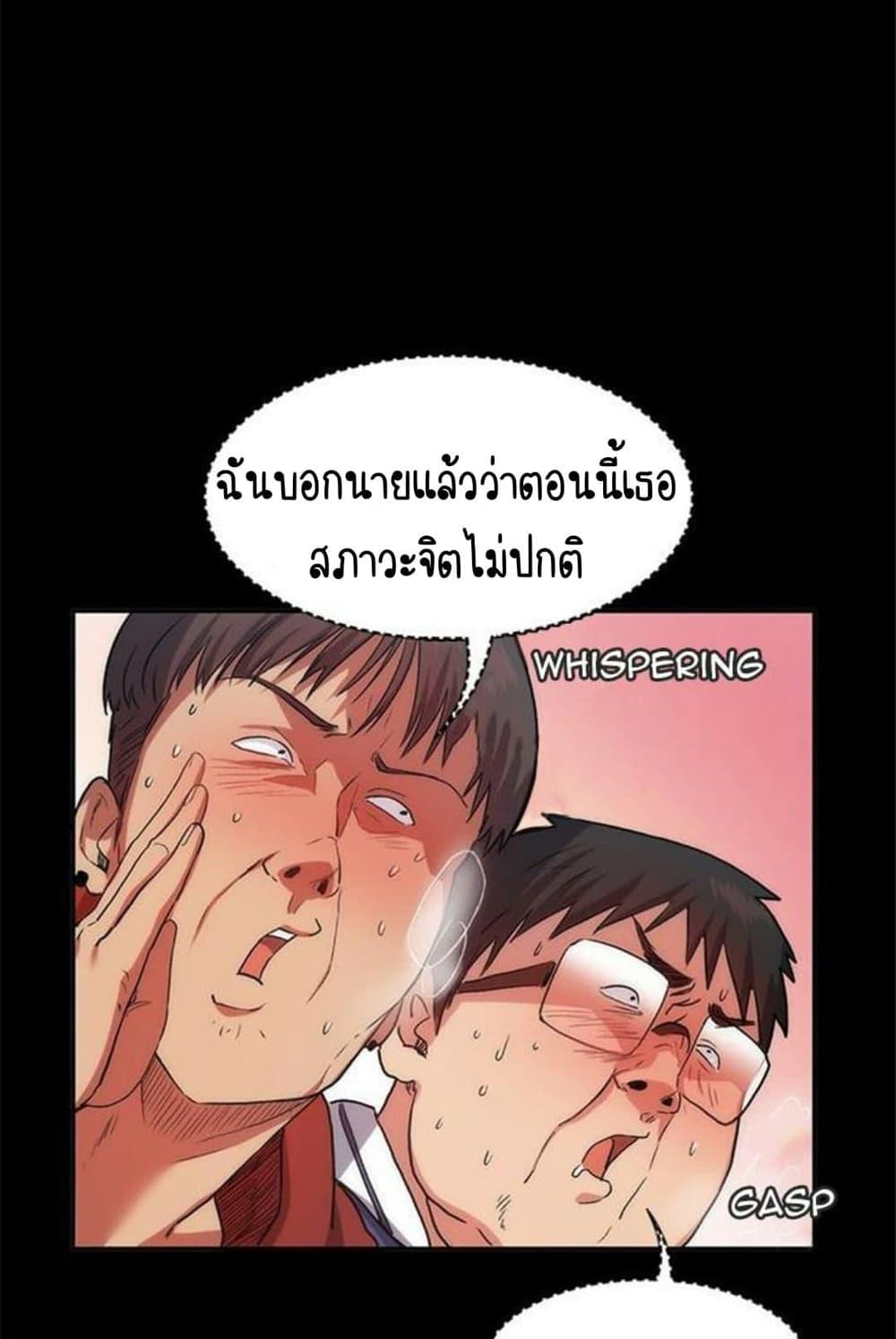 Return Girlfriend – Return Girlfriend – ตอนที่ 9 หน้า 89