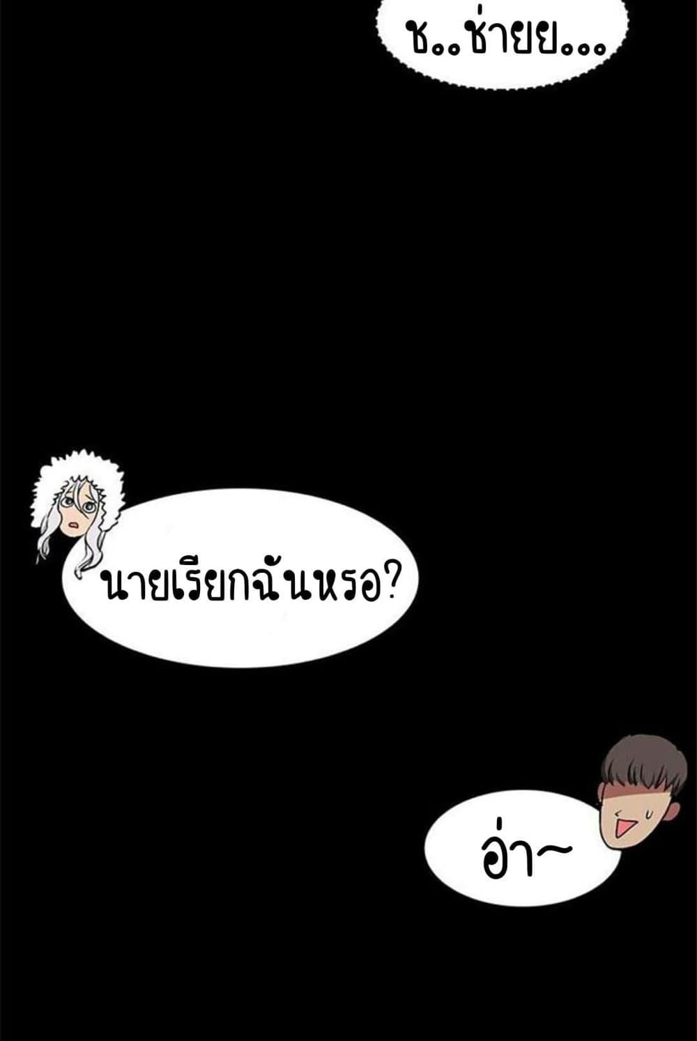 Return Girlfriend – Return Girlfriend – ตอนที่ 9 หน้า 90