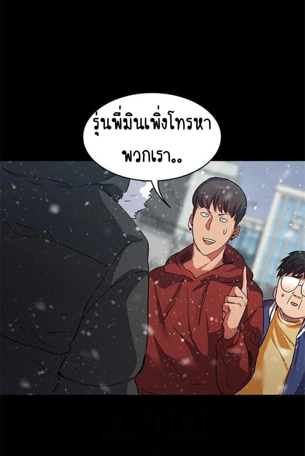 Return Girlfriend – Return Girlfriend – ตอนที่ 9 หน้า 91