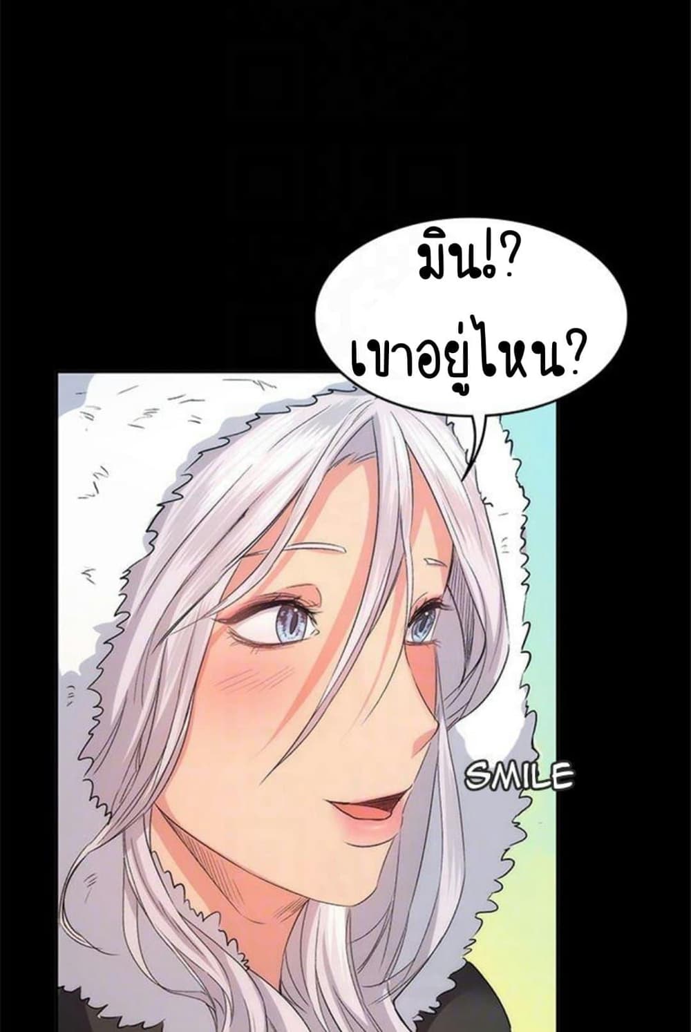 Return Girlfriend – Return Girlfriend – ตอนที่ 9 หน้า 92