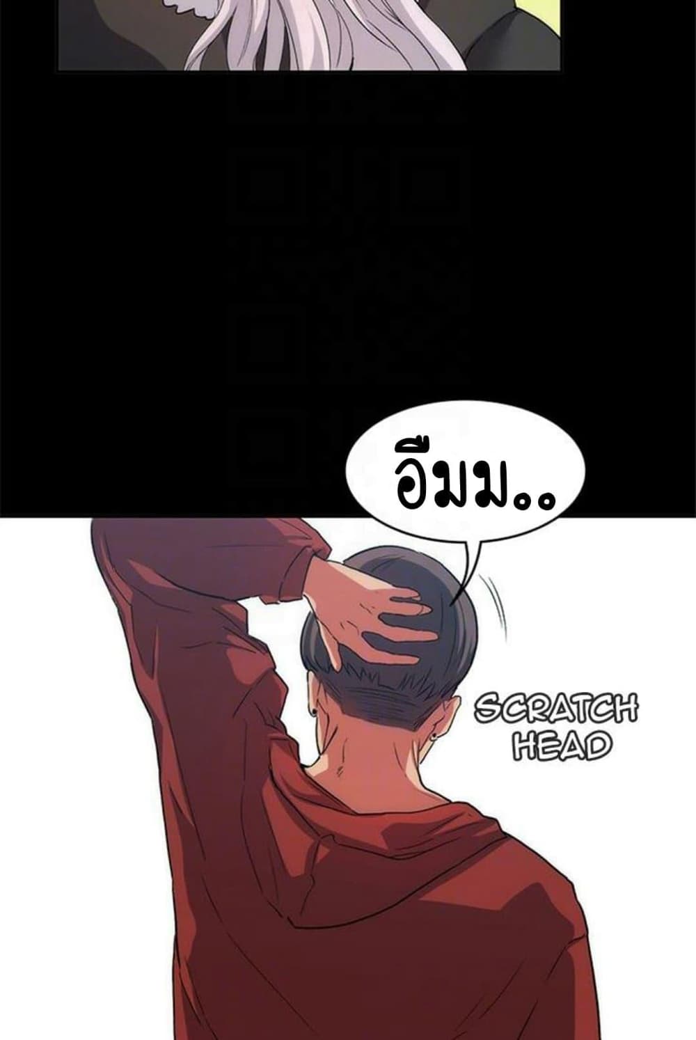 Return Girlfriend – Return Girlfriend – ตอนที่ 9 หน้า 93