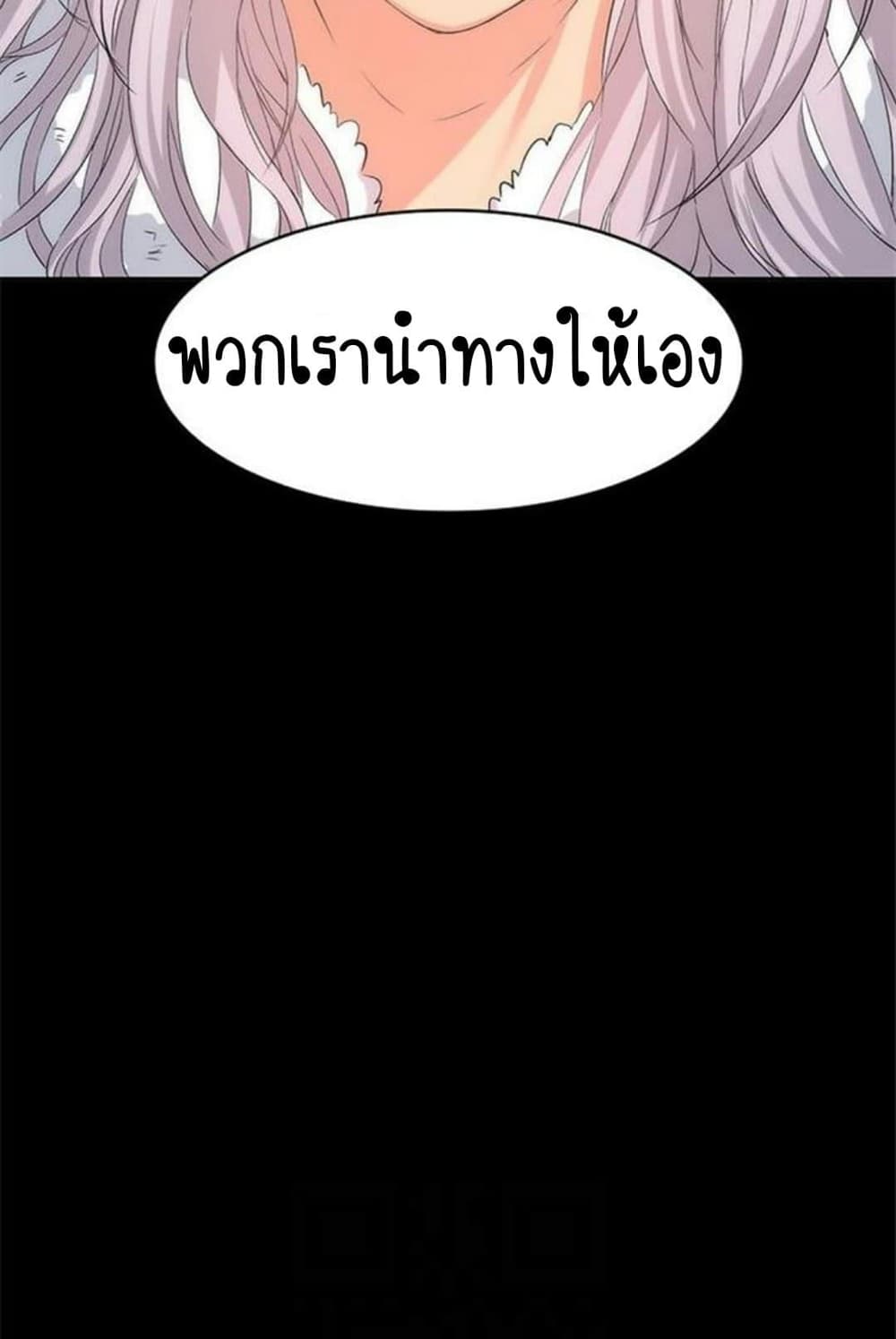 Return Girlfriend – Return Girlfriend – ตอนที่ 9 หน้า 95