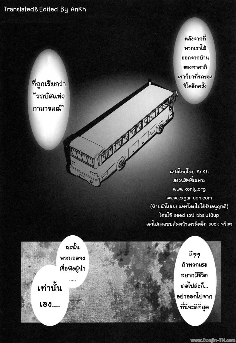 รถบัสแห่งกามารมณ์ [Kashiwa-ya (Hiyo Hiyo)] Return of The Dead (Gakuen Mokushiroku Highschool of The Dead) – รถบัสแห่งกามารมณ์ [Kashiwa-ya (Hiyo Hiyo)] Return of The Dead (Gakuen Mokushiroku Highschool of The Dead) – ตอนที่ 1 หน้า 8