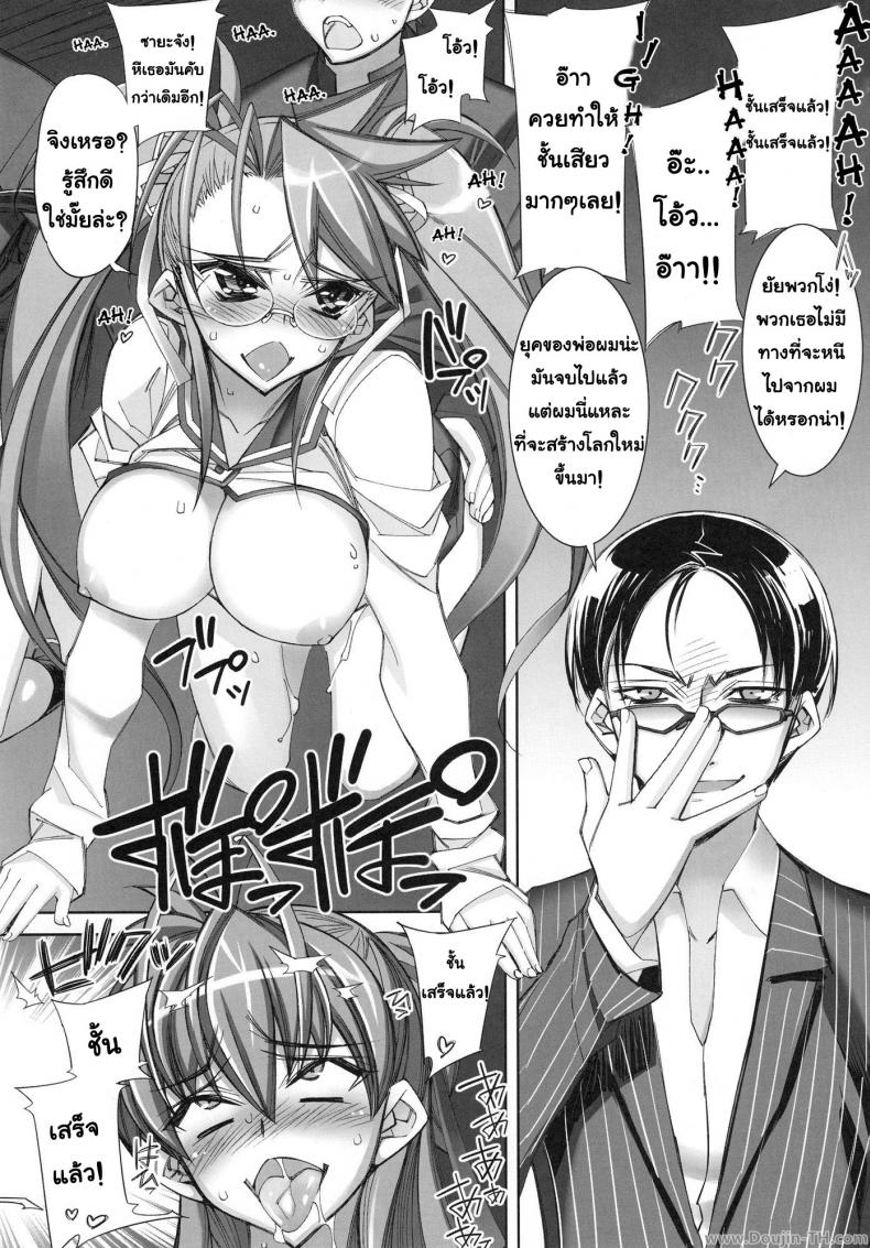 รถบัสแห่งกามารมณ์ [Kashiwa-ya (Hiyo Hiyo)] Return of The Dead (Gakuen Mokushiroku Highschool of The Dead) – รถบัสแห่งกามารมณ์ [Kashiwa-ya (Hiyo Hiyo)] Return of The Dead (Gakuen Mokushiroku Highschool of The Dead) – ตอนที่ 1 หน้า 13