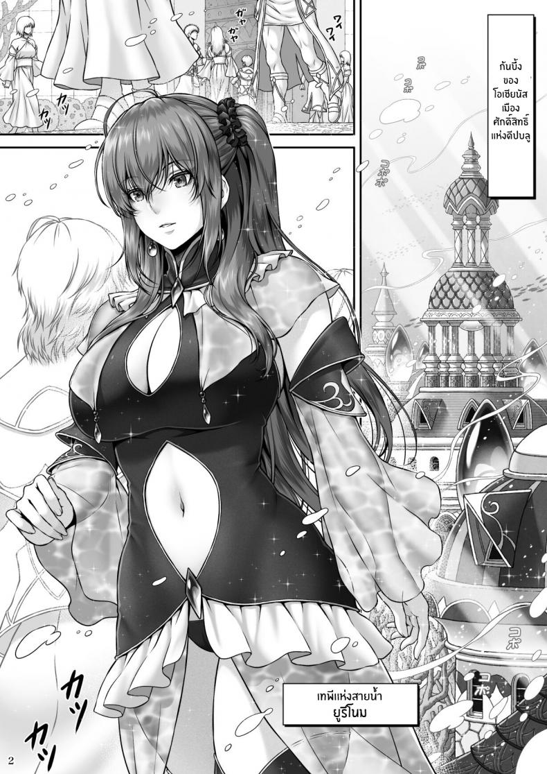 ปกรณัมเเห่งคาริทีส [MYTHICAL WORLD (Lioreo)] RETURN THE FAVOR ~Ai to Bouyoku no Ongaeshi~ – ปกรณัมเเห่งคาริทีส [MYTHICAL WORLD (Lioreo)] RETURN THE FAVOR ~Ai to Bouyoku no Ongaeshi~ – ตอนที่ 1 หน้า 3
