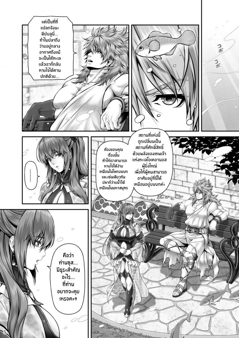 ปกรณัมเเห่งคาริทีส [MYTHICAL WORLD (Lioreo)] RETURN THE FAVOR ~Ai to Bouyoku no Ongaeshi~ – ปกรณัมเเห่งคาริทีส [MYTHICAL WORLD (Lioreo)] RETURN THE FAVOR ~Ai to Bouyoku no Ongaeshi~ – ตอนที่ 1 หน้า 6
