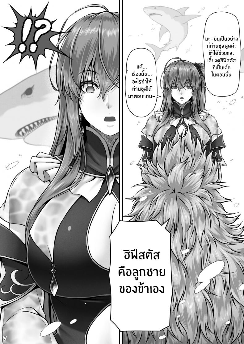 ปกรณัมเเห่งคาริทีส [MYTHICAL WORLD (Lioreo)] RETURN THE FAVOR ~Ai to Bouyoku no Ongaeshi~ – ปกรณัมเเห่งคาริทีส [MYTHICAL WORLD (Lioreo)] RETURN THE FAVOR ~Ai to Bouyoku no Ongaeshi~ – ตอนที่ 1 หน้า 8
