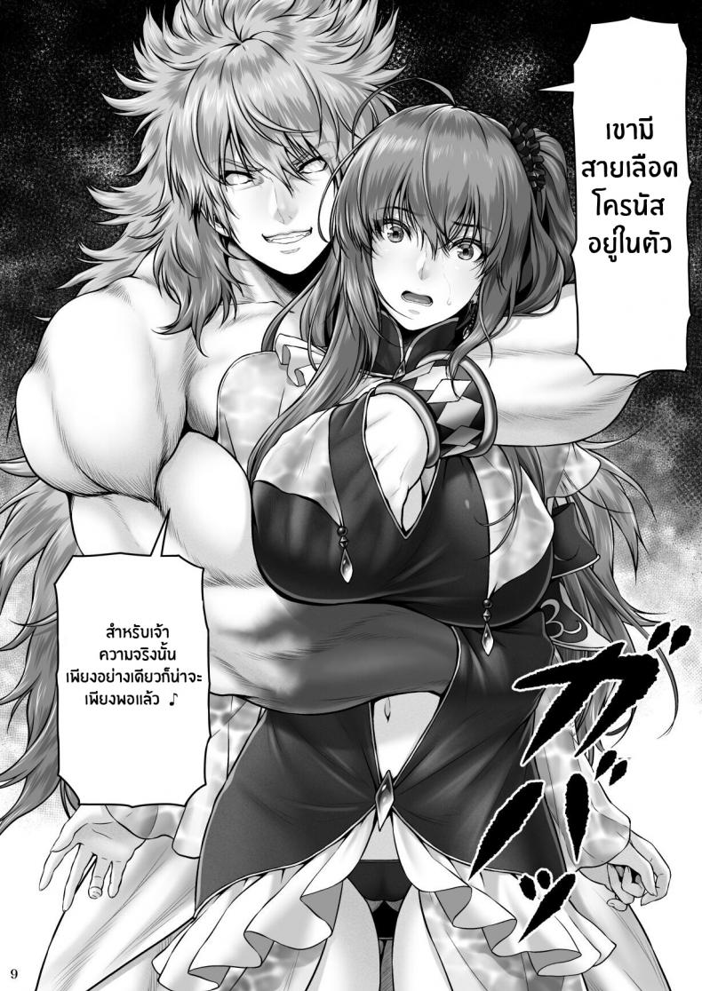 ปกรณัมเเห่งคาริทีส [MYTHICAL WORLD (Lioreo)] RETURN THE FAVOR ~Ai to Bouyoku no Ongaeshi~ – ปกรณัมเเห่งคาริทีส [MYTHICAL WORLD (Lioreo)] RETURN THE FAVOR ~Ai to Bouyoku no Ongaeshi~ – ตอนที่ 1 หน้า 10