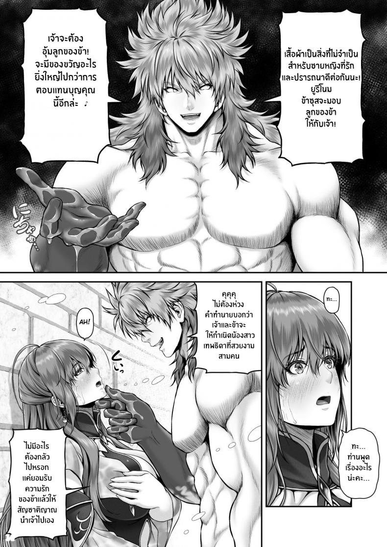 ปกรณัมเเห่งคาริทีส [MYTHICAL WORLD (Lioreo)] RETURN THE FAVOR ~Ai to Bouyoku no Ongaeshi~ – ปกรณัมเเห่งคาริทีส [MYTHICAL WORLD (Lioreo)] RETURN THE FAVOR ~Ai to Bouyoku no Ongaeshi~ – ตอนที่ 1 หน้า 15