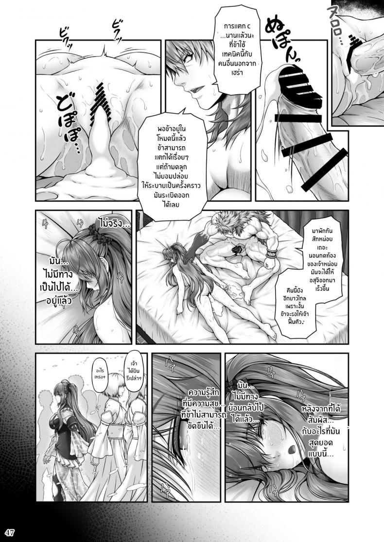 ปกรณัมเเห่งคาริทีส [MYTHICAL WORLD (Lioreo)] RETURN THE FAVOR ~Ai to Bouyoku no Ongaeshi~ – ปกรณัมเเห่งคาริทีส [MYTHICAL WORLD (Lioreo)] RETURN THE FAVOR ~Ai to Bouyoku no Ongaeshi~ – ตอนที่ 1 หน้า 48