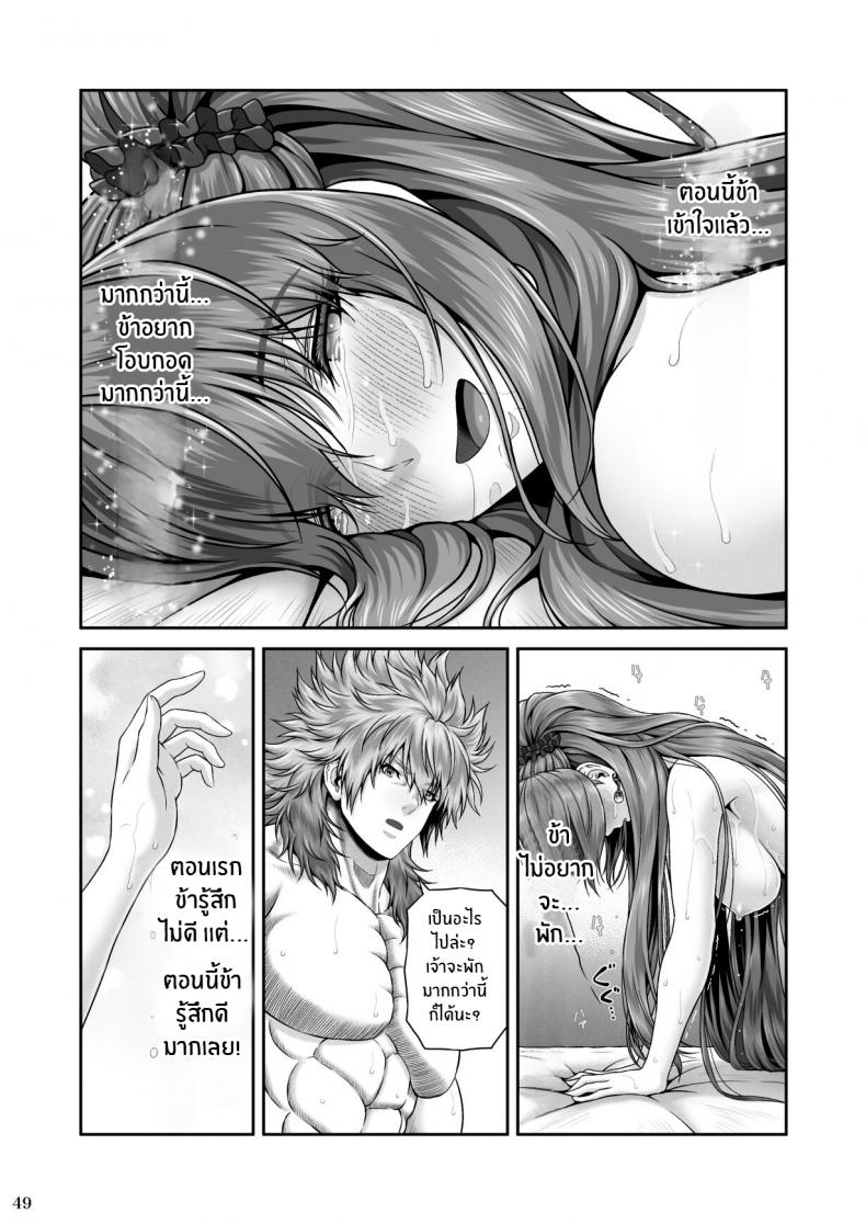 ปกรณัมเเห่งคาริทีส [MYTHICAL WORLD (Lioreo)] RETURN THE FAVOR ~Ai to Bouyoku no Ongaeshi~ – ปกรณัมเเห่งคาริทีส [MYTHICAL WORLD (Lioreo)] RETURN THE FAVOR ~Ai to Bouyoku no Ongaeshi~ – ตอนที่ 1 หน้า 50