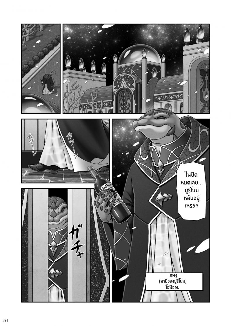ปกรณัมเเห่งคาริทีส [MYTHICAL WORLD (Lioreo)] RETURN THE FAVOR ~Ai to Bouyoku no Ongaeshi~ – ปกรณัมเเห่งคาริทีส [MYTHICAL WORLD (Lioreo)] RETURN THE FAVOR ~Ai to Bouyoku no Ongaeshi~ – ตอนที่ 1 หน้า 52