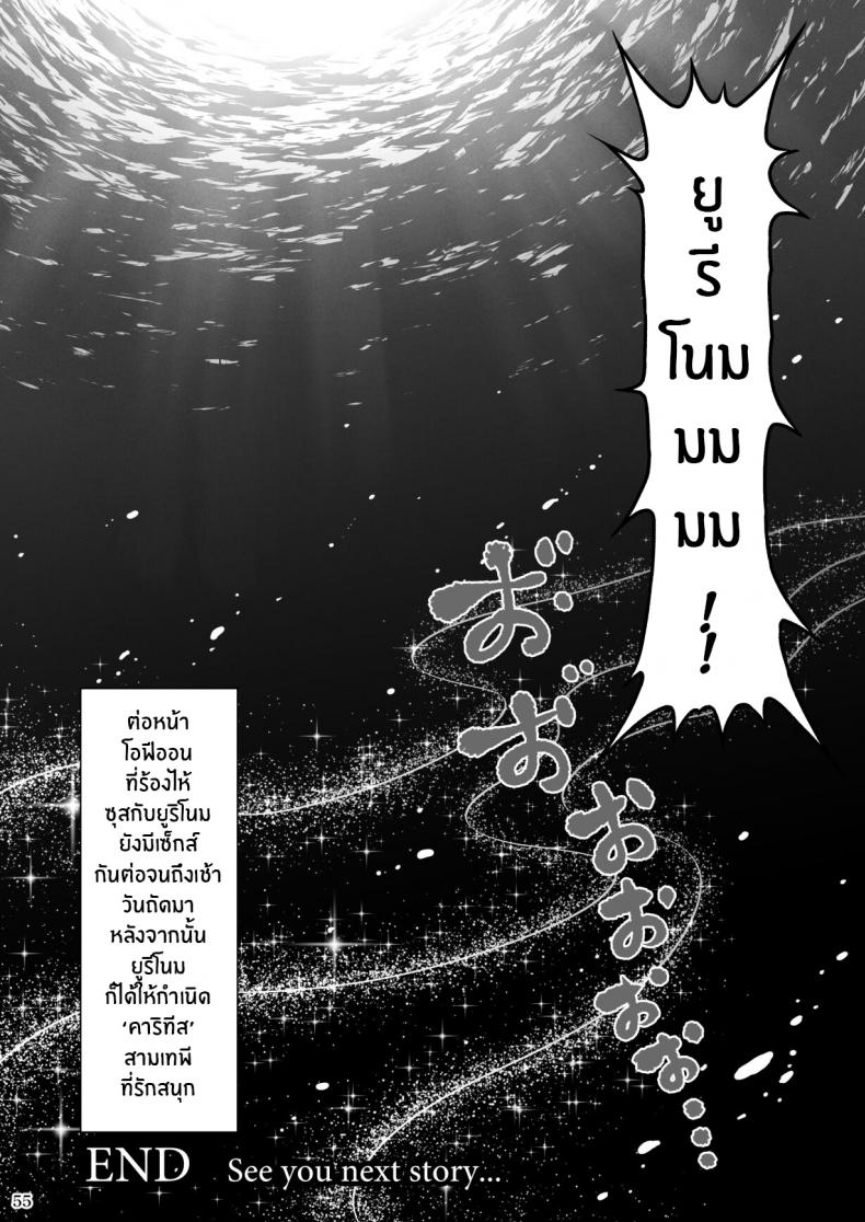 ปกรณัมเเห่งคาริทีส [MYTHICAL WORLD (Lioreo)] RETURN THE FAVOR ~Ai to Bouyoku no Ongaeshi~ – ปกรณัมเเห่งคาริทีส [MYTHICAL WORLD (Lioreo)] RETURN THE FAVOR ~Ai to Bouyoku no Ongaeshi~ – ตอนที่ 1 หน้า 56