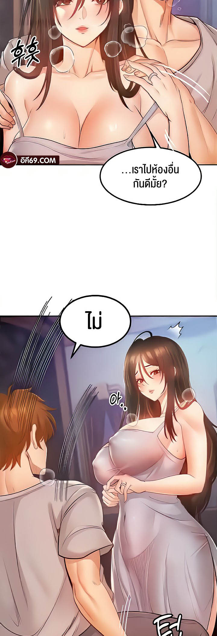 Revenge With Harem – Revenge With Harem – ตอนที่ 10 หน้า 10