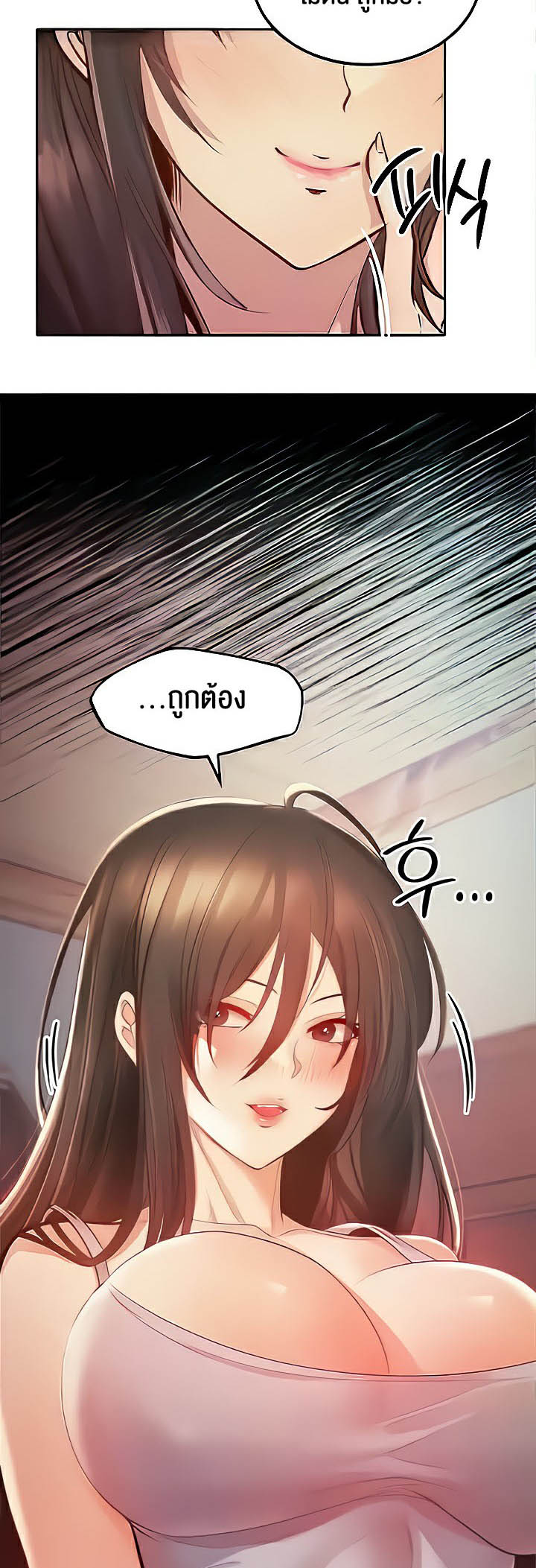 Revenge With Harem – Revenge With Harem – ตอนที่ 10 หน้า 13
