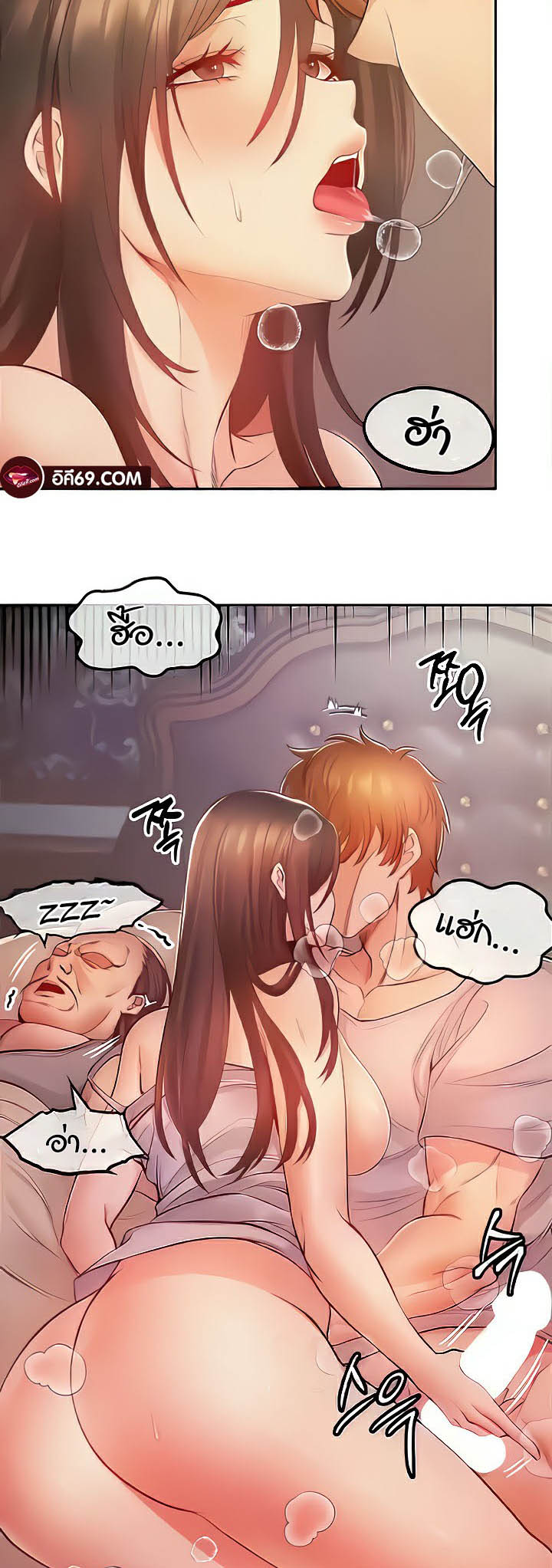 Revenge With Harem – Revenge With Harem – ตอนที่ 10 หน้า 17