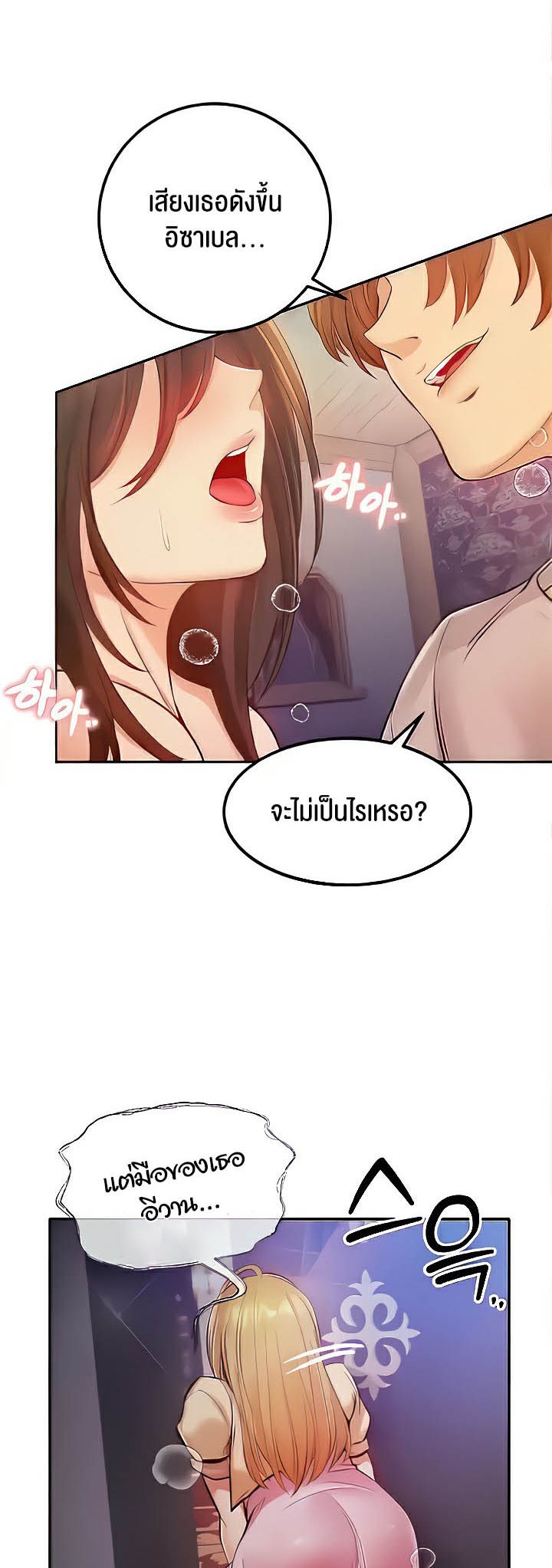 Revenge With Harem – Revenge With Harem – ตอนที่ 10 หน้า 19