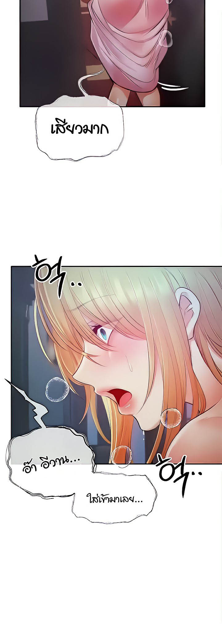 Revenge With Harem – Revenge With Harem – ตอนที่ 10 หน้า 20