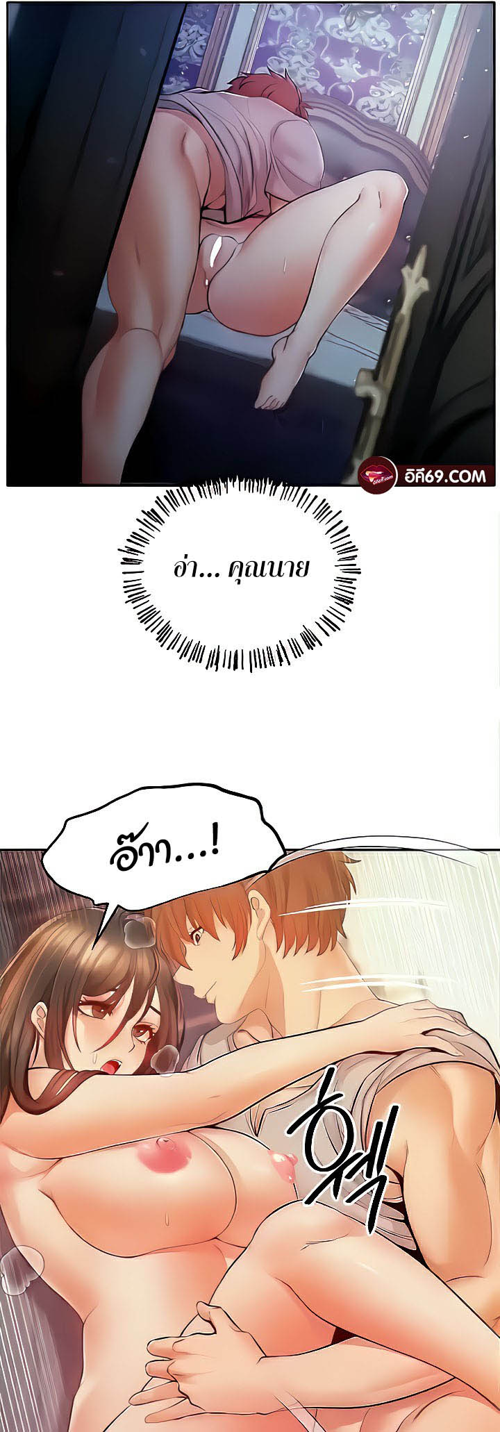 Revenge With Harem – Revenge With Harem – ตอนที่ 10 หน้า 21