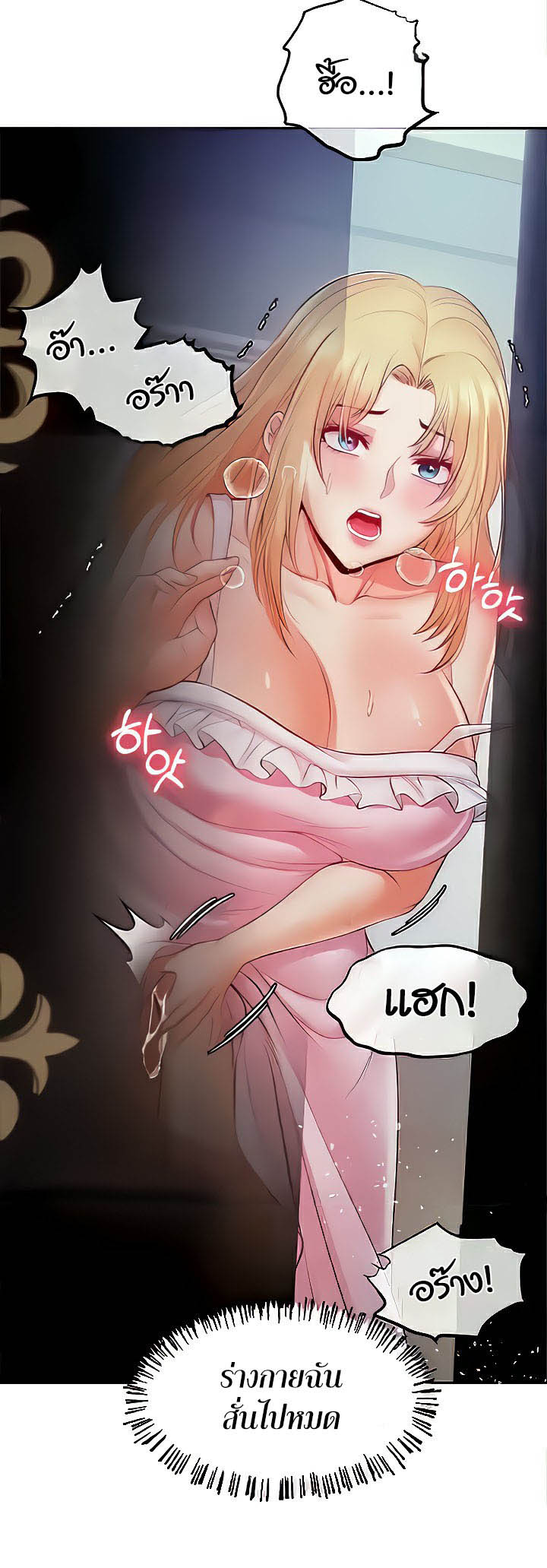 Revenge With Harem – Revenge With Harem – ตอนที่ 10 หน้า 26