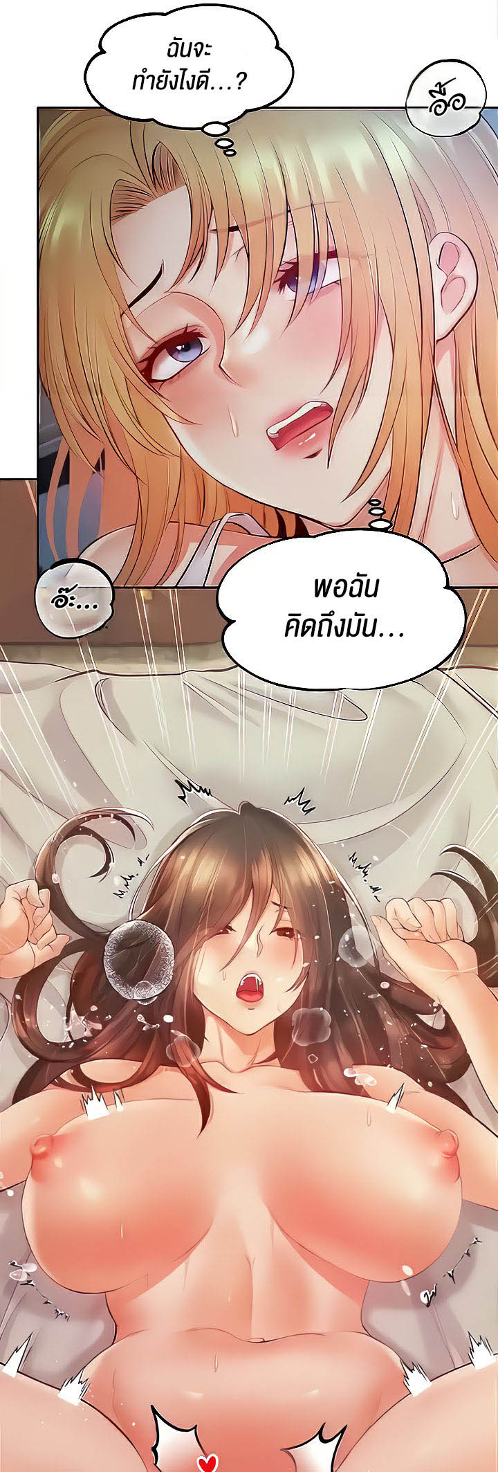 Revenge With Harem – Revenge With Harem – ตอนที่ 10 หน้า 32