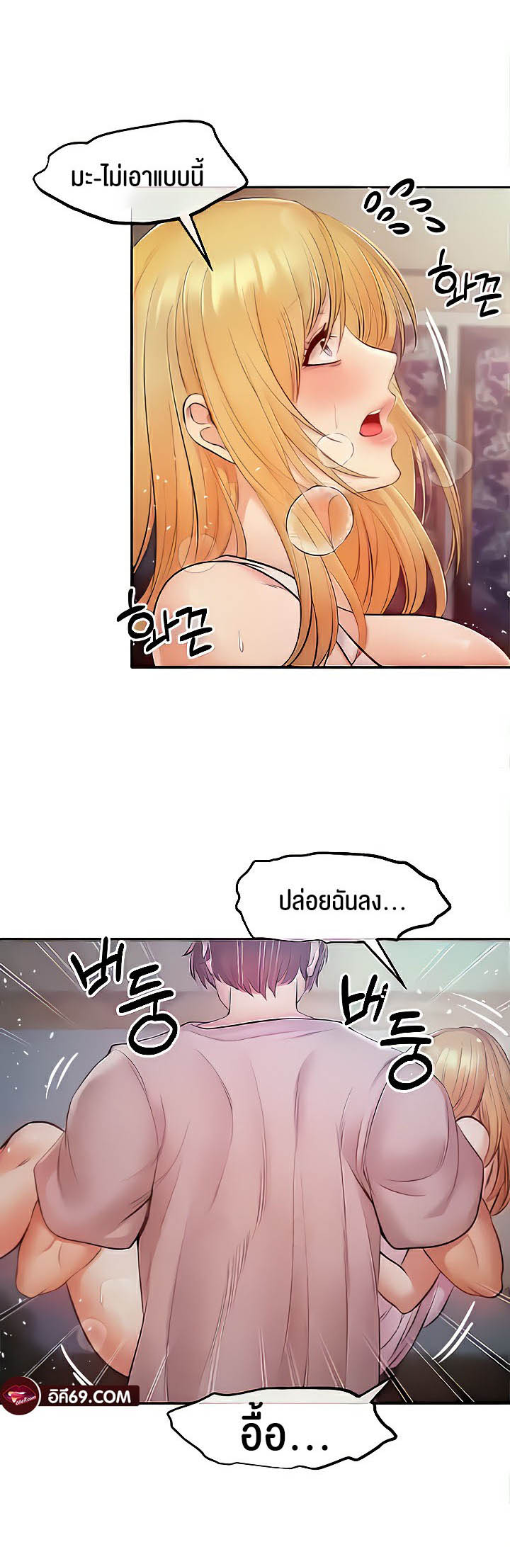 Revenge With Harem – Revenge With Harem – ตอนที่ 10 หน้า 49