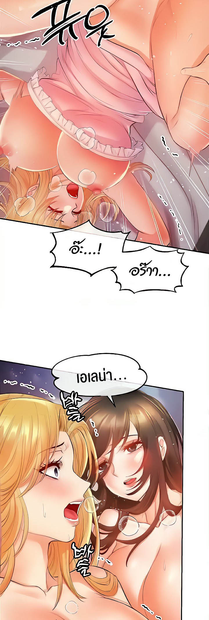 Revenge With Harem – Revenge With Harem – ตอนที่ 10 หน้า 54