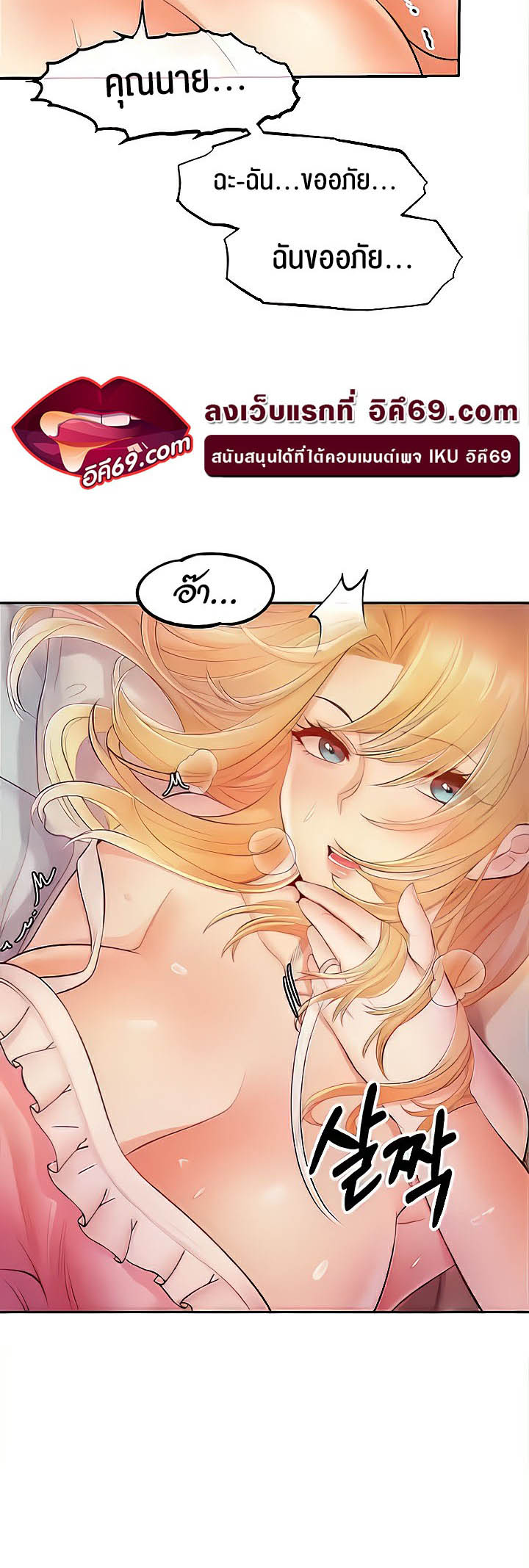 Revenge With Harem – Revenge With Harem – ตอนที่ 10 หน้า 55