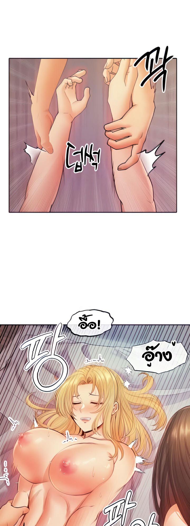 Revenge With Harem – Revenge With Harem – ตอนที่ 11 หน้า 9