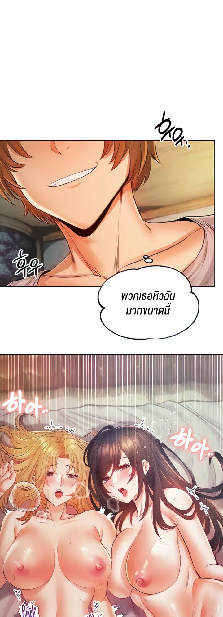 Revenge With Harem – Revenge With Harem – ตอนที่ 11 หน้า 18