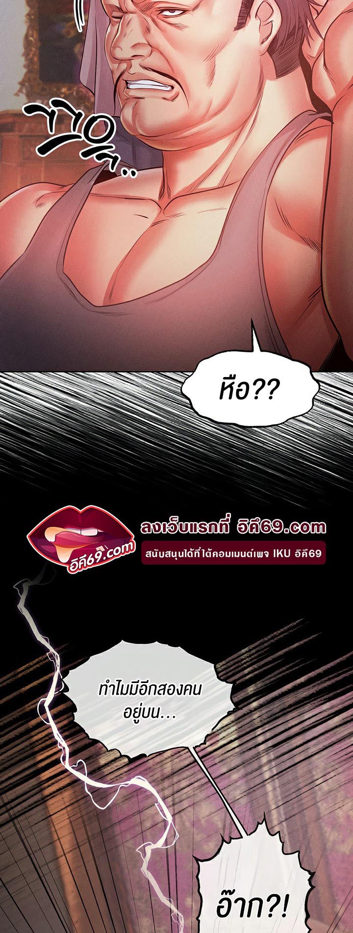 Revenge With Harem – Revenge With Harem – ตอนที่ 11 หน้า 22
