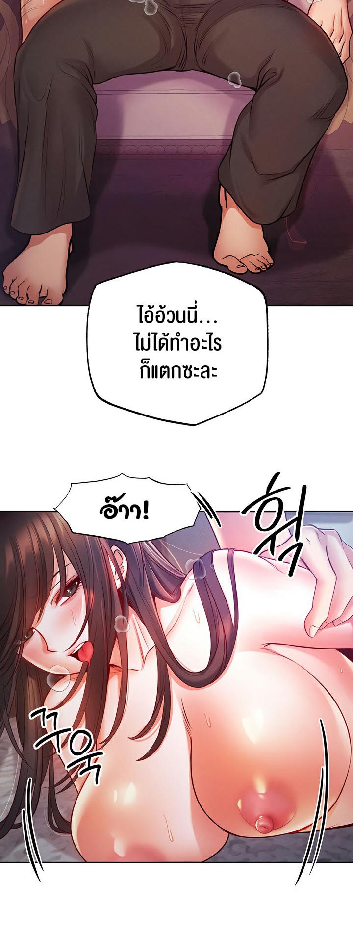 Revenge With Harem – Revenge With Harem – ตอนที่ 11 หน้า 26