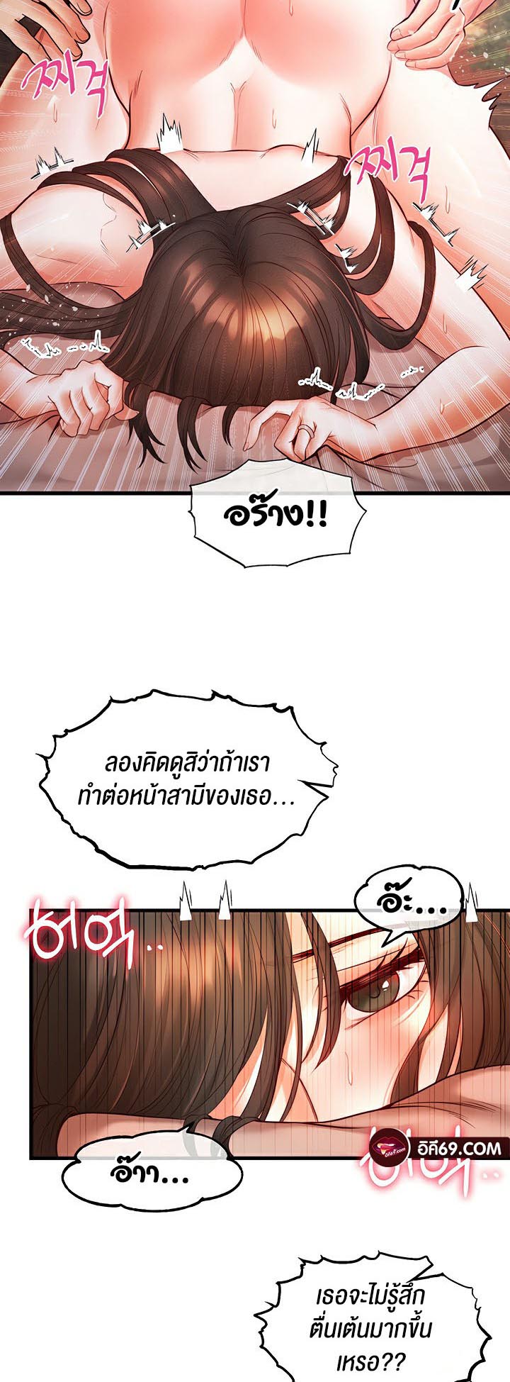 Revenge With Harem – Revenge With Harem – ตอนที่ 11 หน้า 32