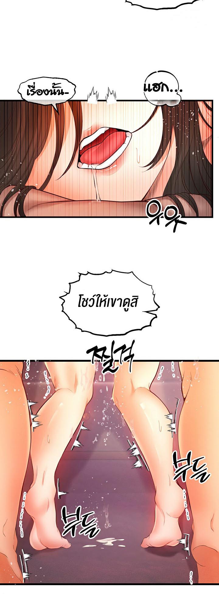 Revenge With Harem – Revenge With Harem – ตอนที่ 11 หน้า 33