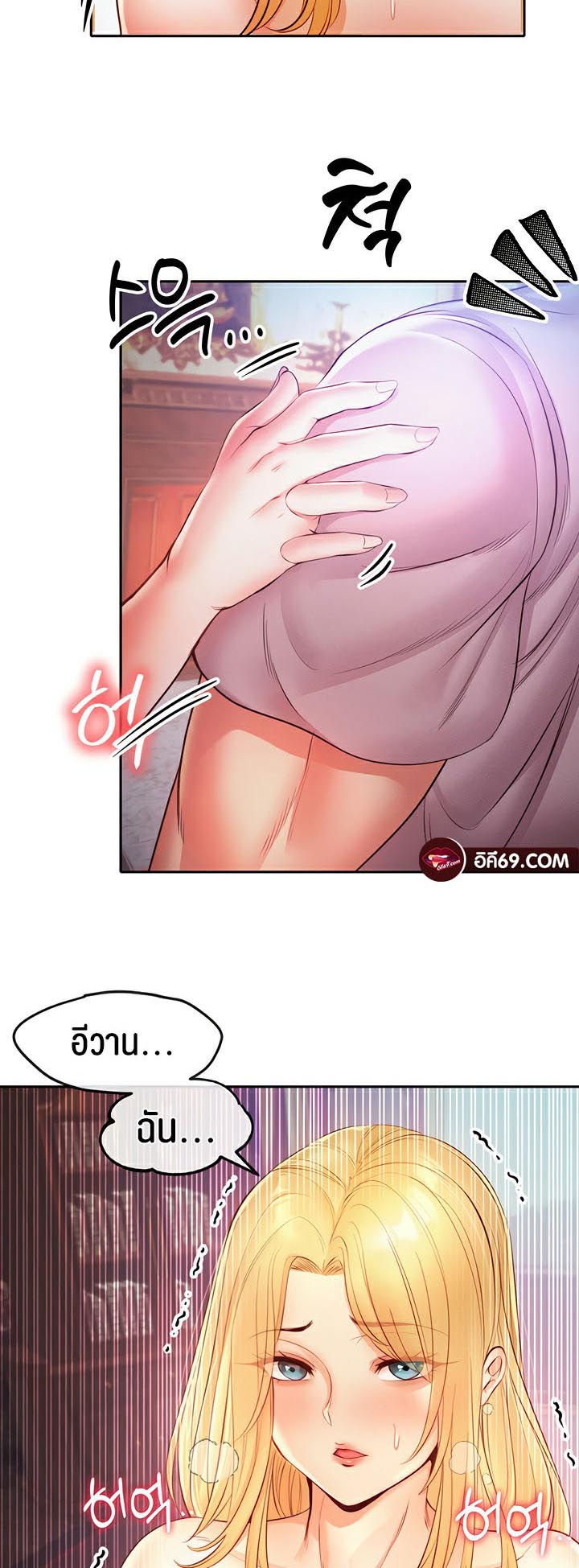 Revenge With Harem – Revenge With Harem – ตอนที่ 11 หน้า 39