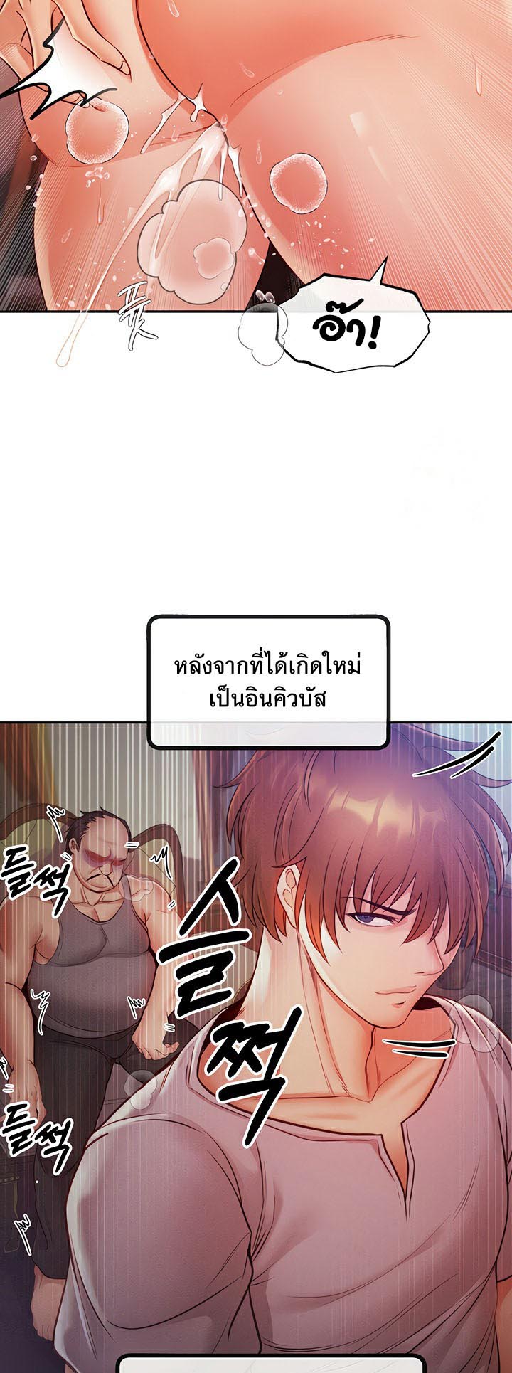 Revenge With Harem – Revenge With Harem – ตอนที่ 11 หน้า 44