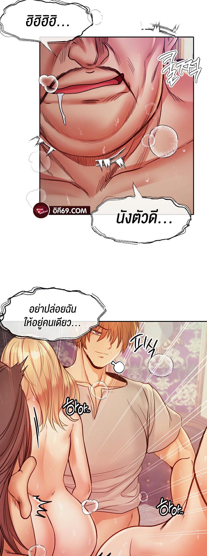 Revenge With Harem – Revenge With Harem – ตอนที่ 11 หน้า 46