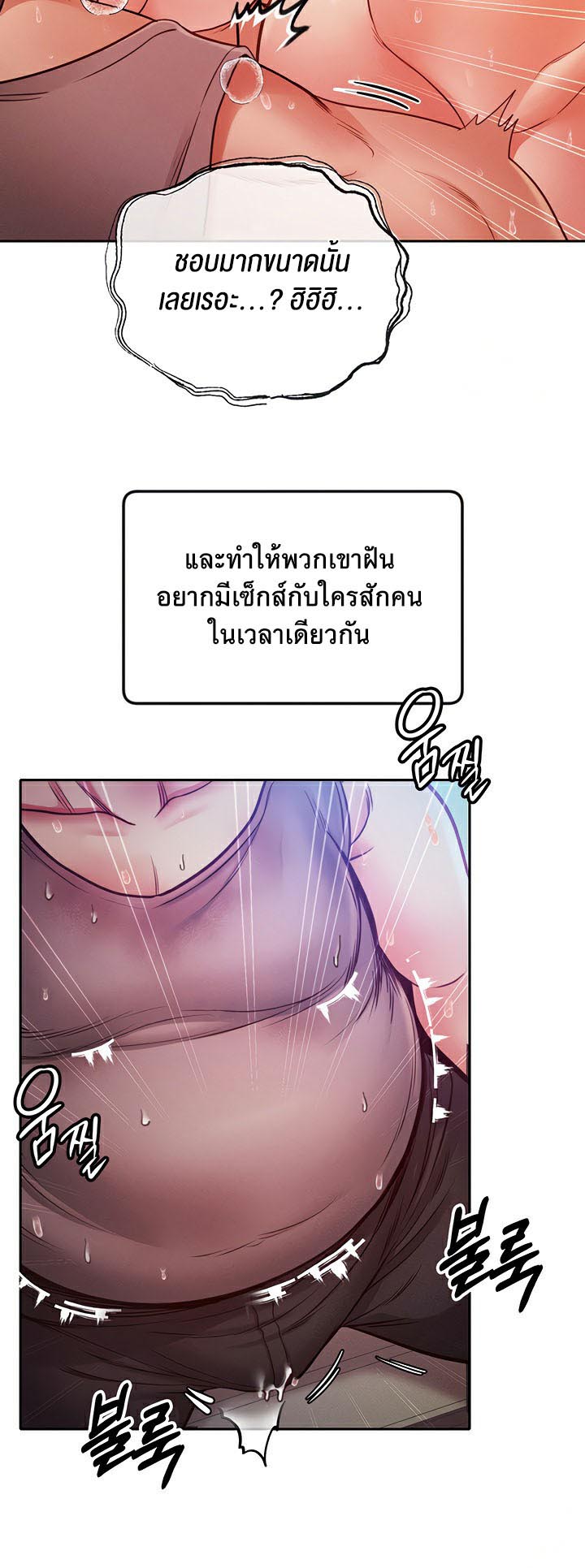 Revenge With Harem – Revenge With Harem – ตอนที่ 11 หน้า 47