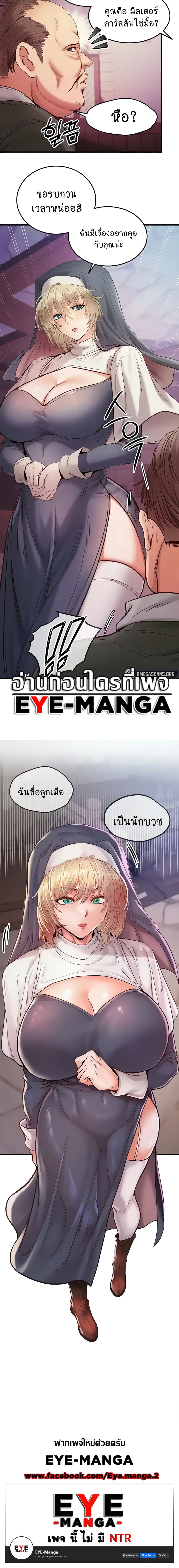 Revenge With Harem – Revenge With Harem – ตอนที่ 12 หน้า 6