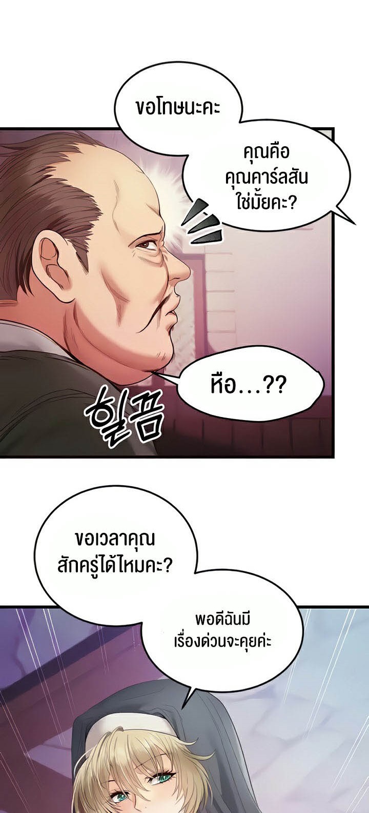 Revenge With Harem – Revenge With Harem – ตอนที่ 13 หน้า 1